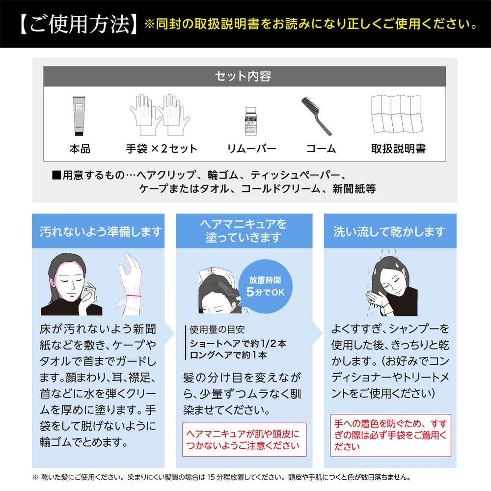 TSUYAMI プレミアム ヘアマニキュア カラー: ダークブラウン