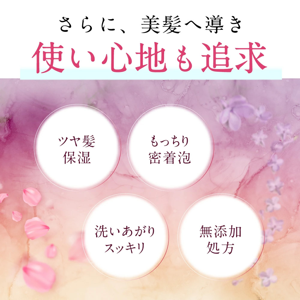 レフィーネ ボタニカル カラーセーブシャンプー 380mL 詰め替え （香りを選べる） 香り: ローズの香り