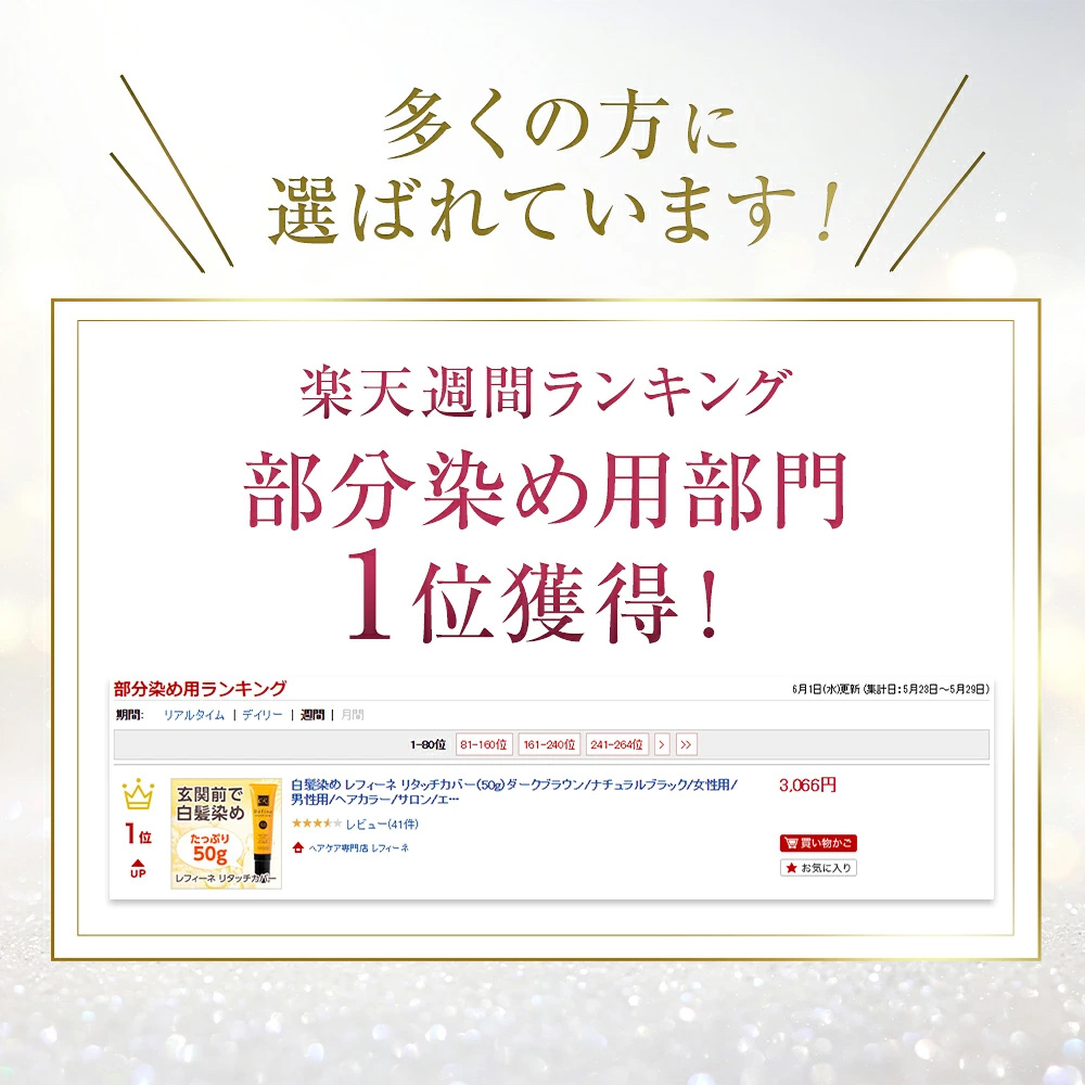 ■レフィーネ リタッチカバー（50g） カラー: ダークブラウン