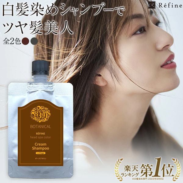 Amazon | フューチャーラボ ボタニカルカラークリームシャンプー
