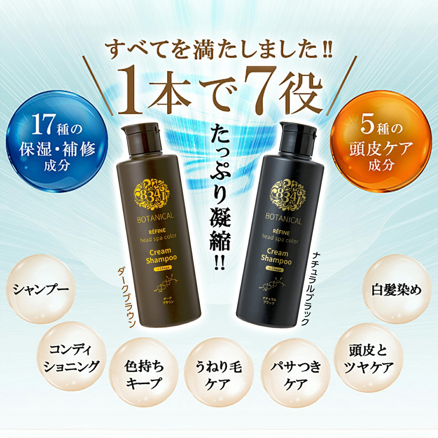 レフィーネ ヘッドスパカラークリームシャンプー 220mL クリームシャンプー／カラー: ダークブラウン