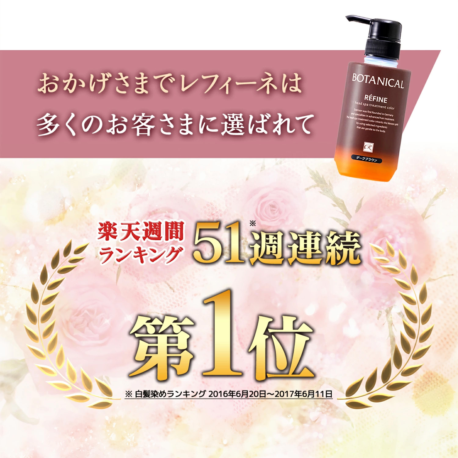レフィーネ ヘッドスパカラークリームシャンプー 220mL クリームシャンプー／カラー: ダークブラウン
