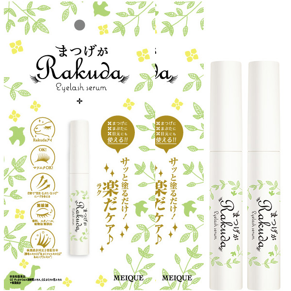 【ポイント10%還元】MEIQUE まつげがRAKUDAアイラッシュセラム2本セット