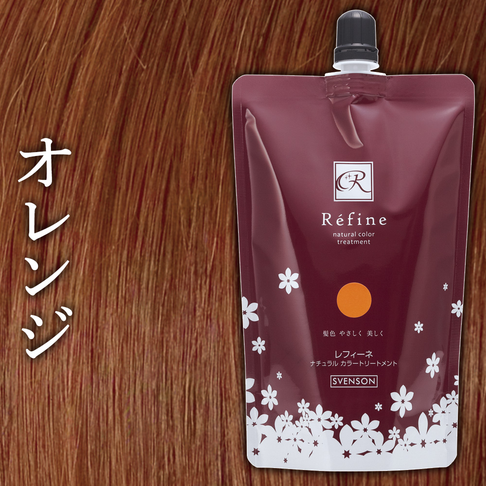 【アウトレット】レフィーネ ナチュラルカラートリートメント 300ｇ カラー: オレンジ