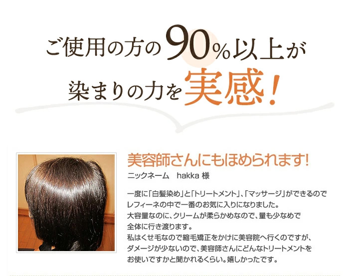 レフィーネ ヘッドスパ トリートメントカラー 80g R4 カラー: ダークブラウン
