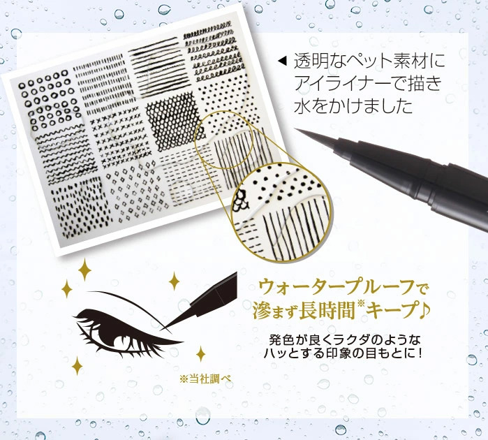 MEIQUE 目もとがRAKUDA アイライナー カラー: 鮮麗ブラウン