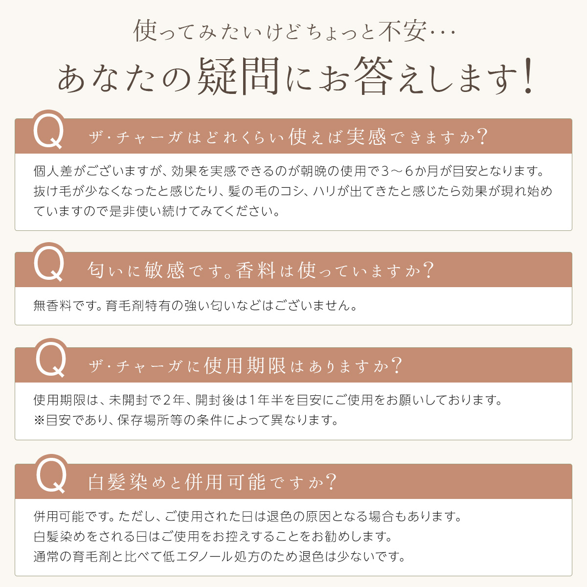 ■ザ・チャーガ 薬用育毛剤 120mL