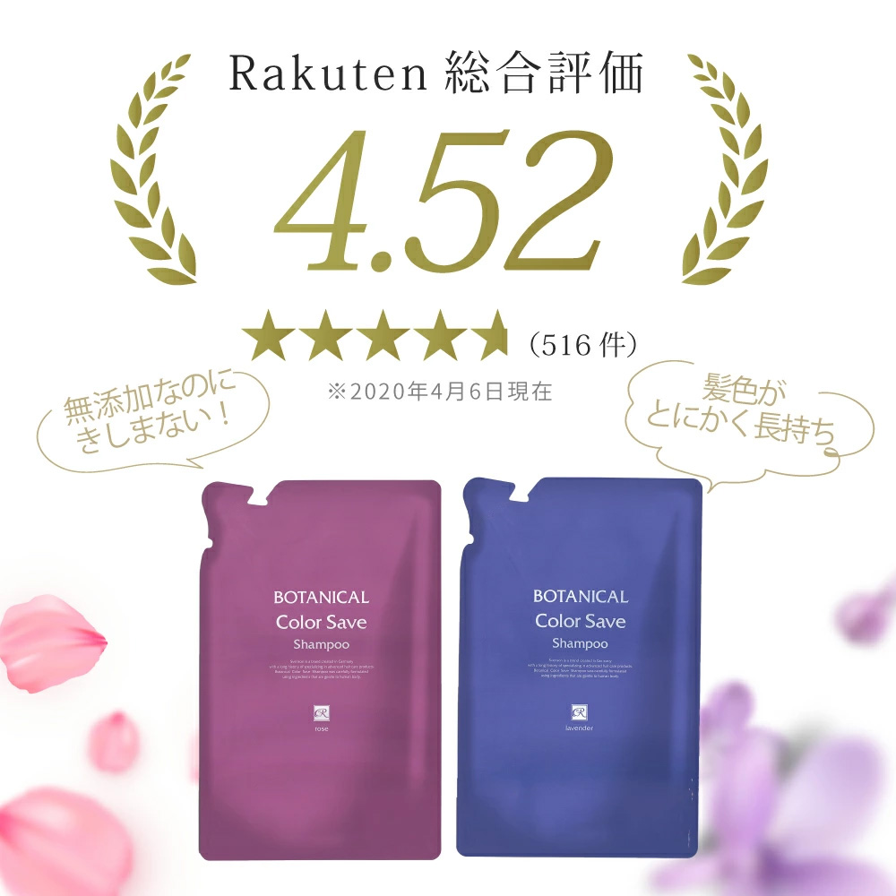 レフィーネ ボタニカル カラーセーブシャンプー 380mL 詰め替え （香りを選べる） 香り: ローズの香り