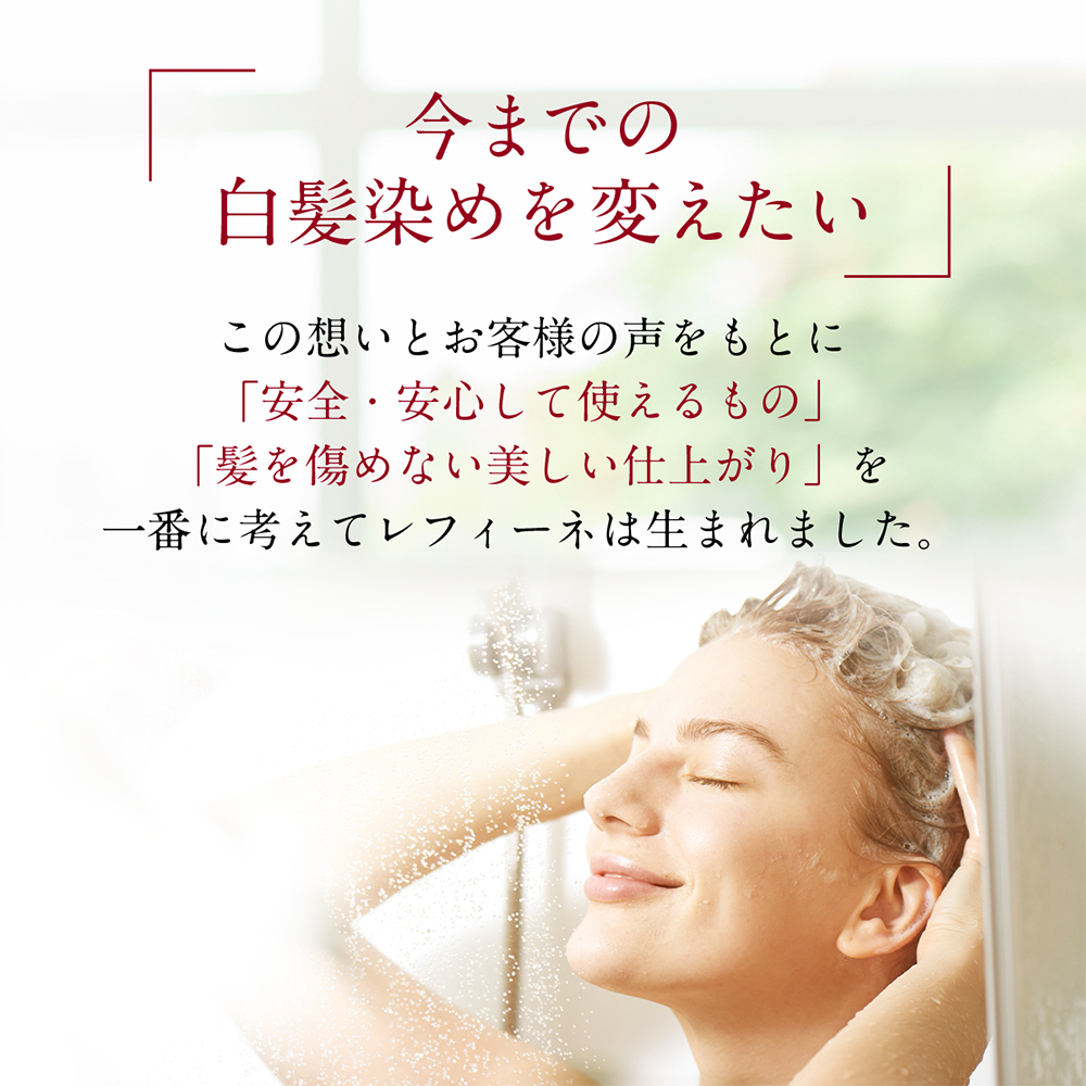 ■レフィーネ ナチュラルカラートリートメント 300ｇ カラー: ダークブラウン