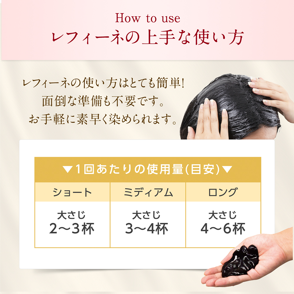 ■レフィーネ ナチュラルカラートリートメント 300ｇ カラー: ダークブラウン