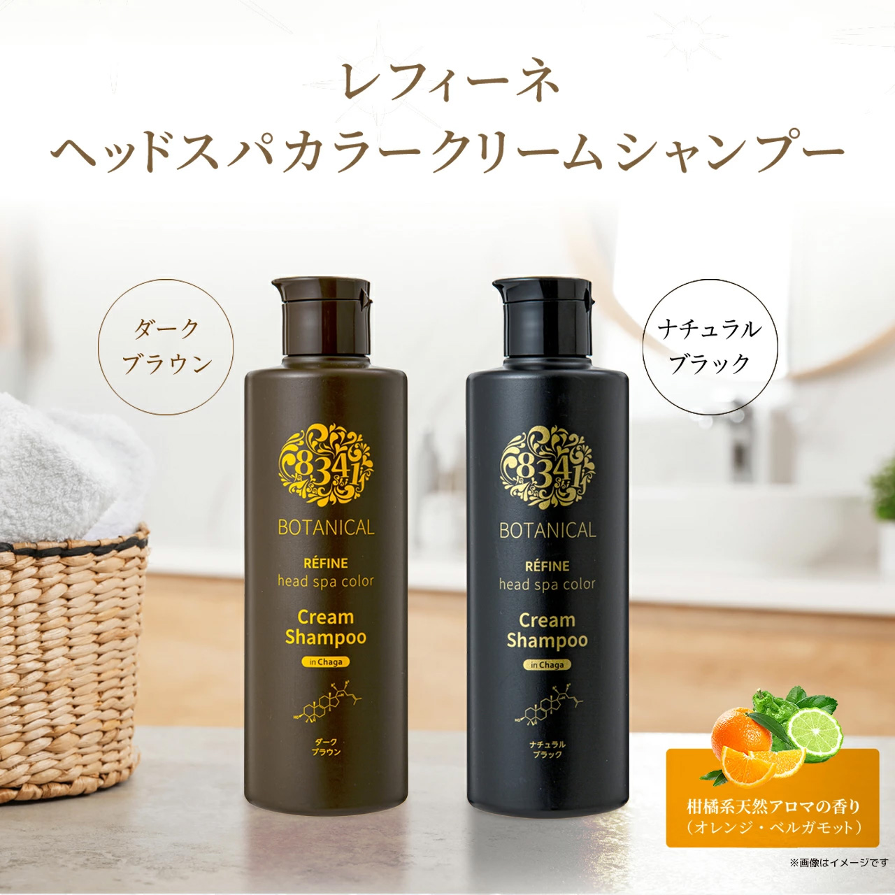 レフィーネ ヘッドスパカラークリームシャンプー 220mL クリームシャンプー／カラー: ダークブラウン