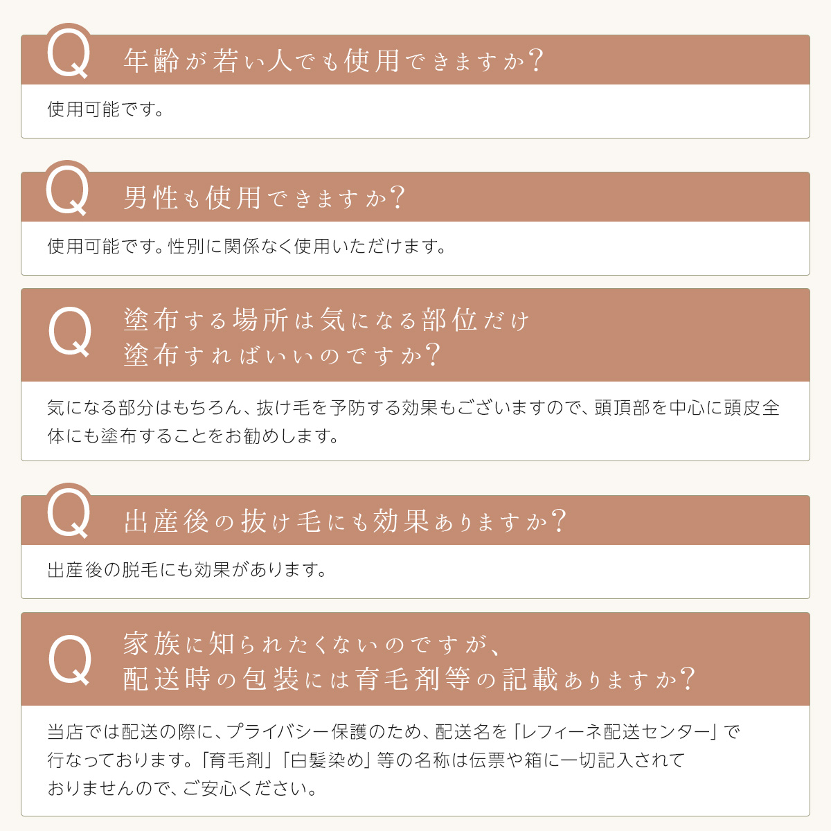 ■ザ・チャーガ 薬用育毛剤 120mL