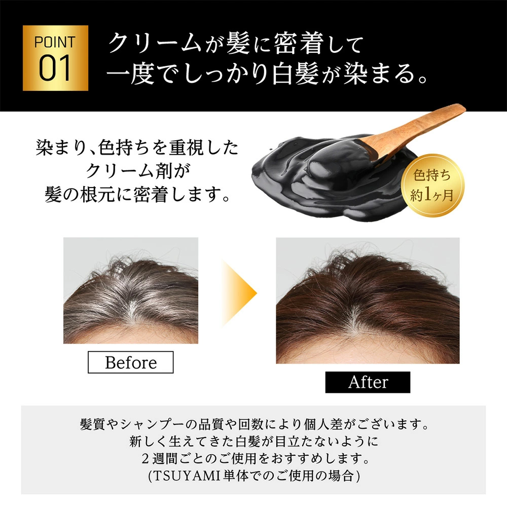 TSUYAMI プレミアム ヘアマニキュア カラー: ダークブラウン