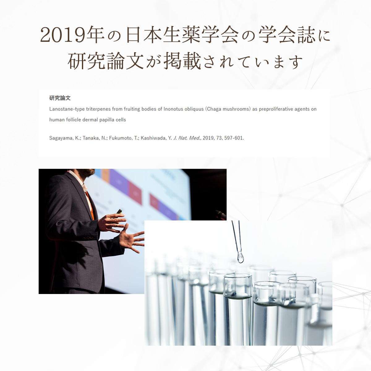 ■ザ・チャーガ 薬用育毛剤 120mL