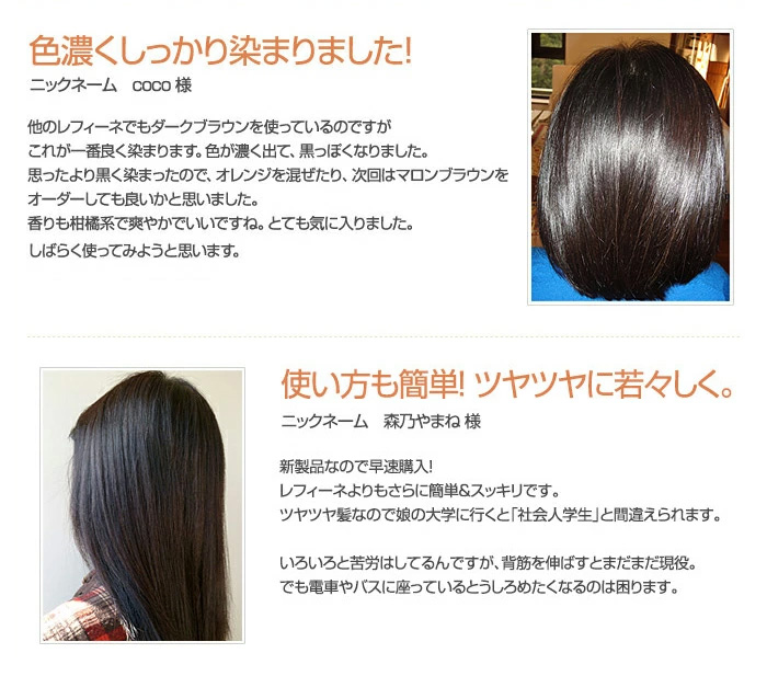 ヘアケア専門店レフィーネ公式オンラインストア