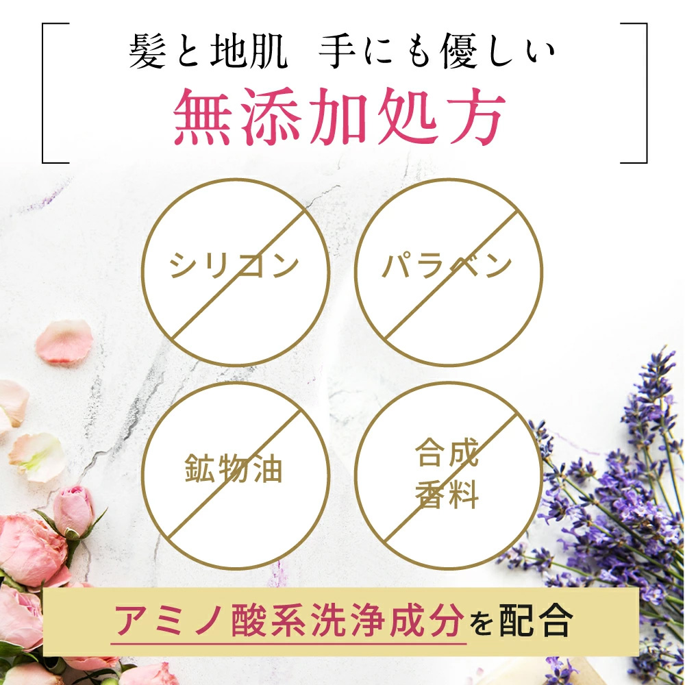 レフィーネ ボタニカル カラーセーブシャンプー 380mL 詰め替え （香りを選べる） 香り: ローズの香り