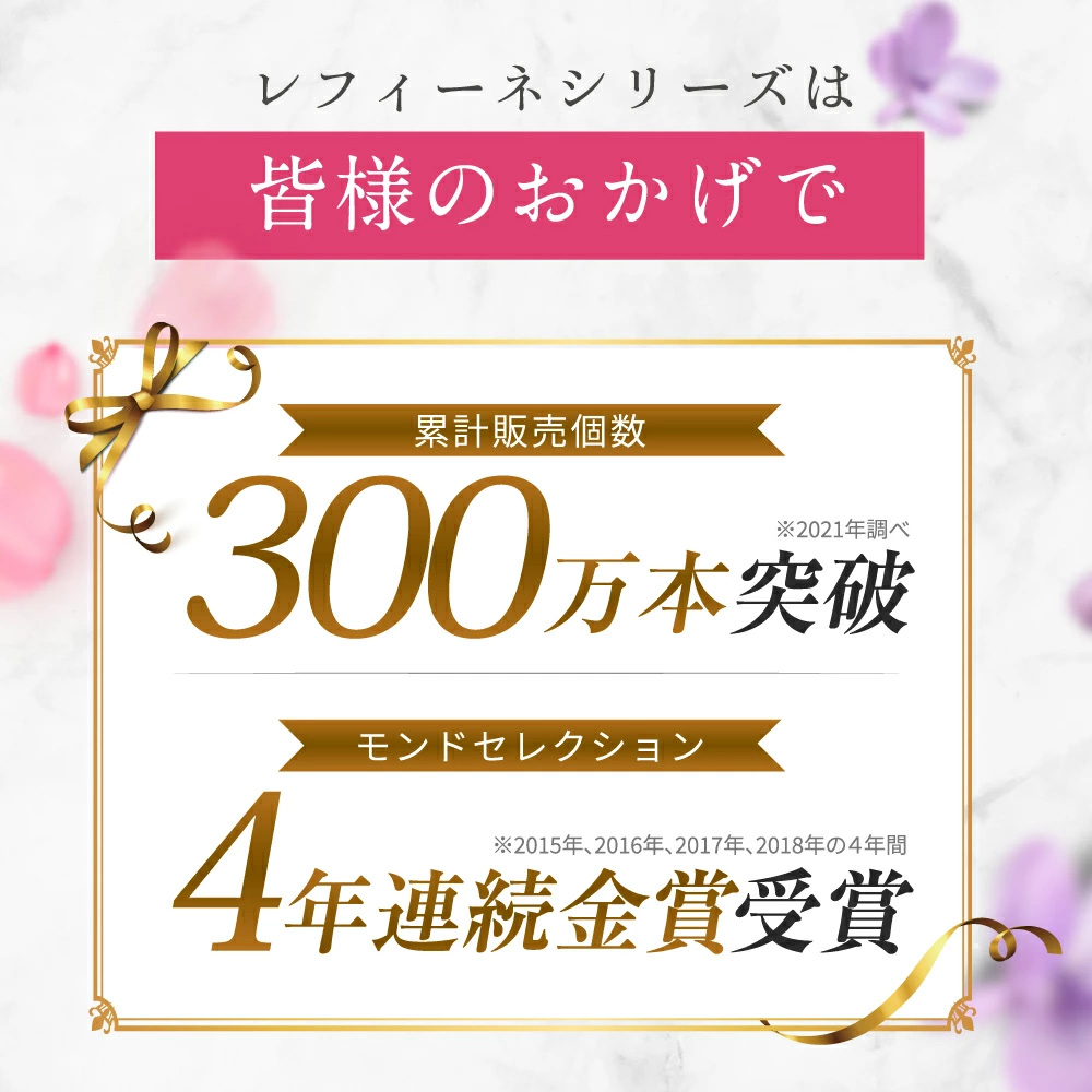 レフィーネ ボタニカル カラーセーブシャンプー 380mL 詰め替え （香りを選べる） 香り: ローズの香り
