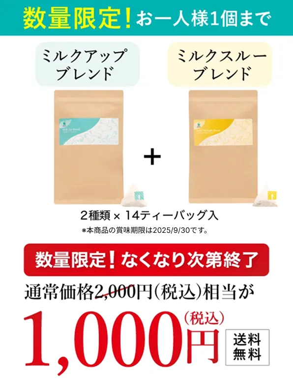 友人紹介だけの限定商品