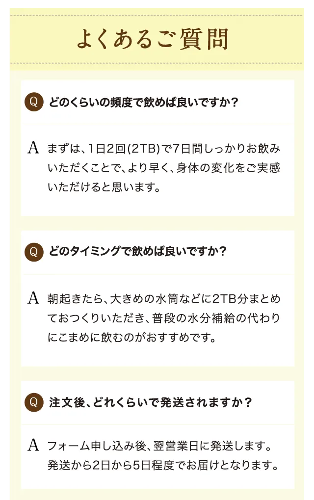 よくある質問