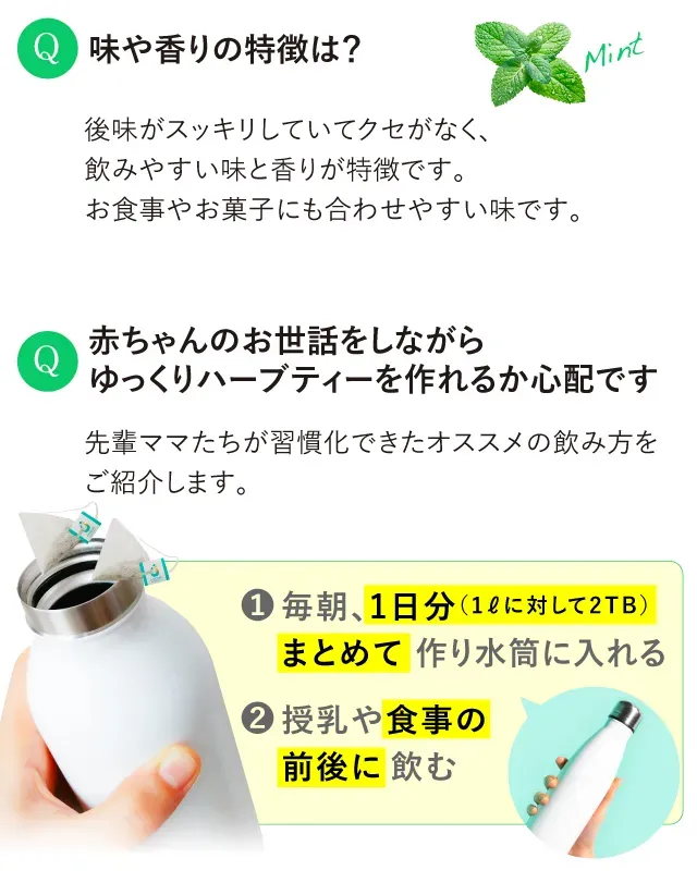 ミルクスルーブレンドの「Q&A」の画像
