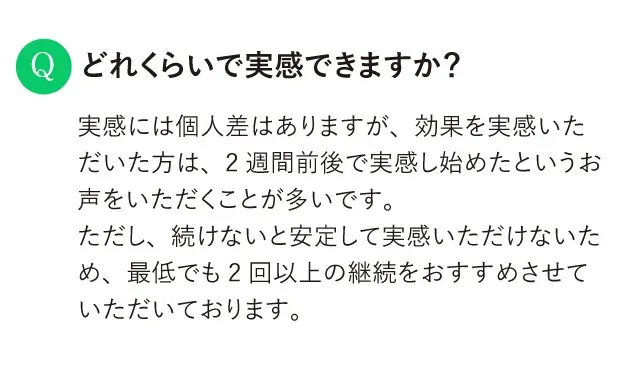ミルクスルーブレンドの「Q&A」の画像