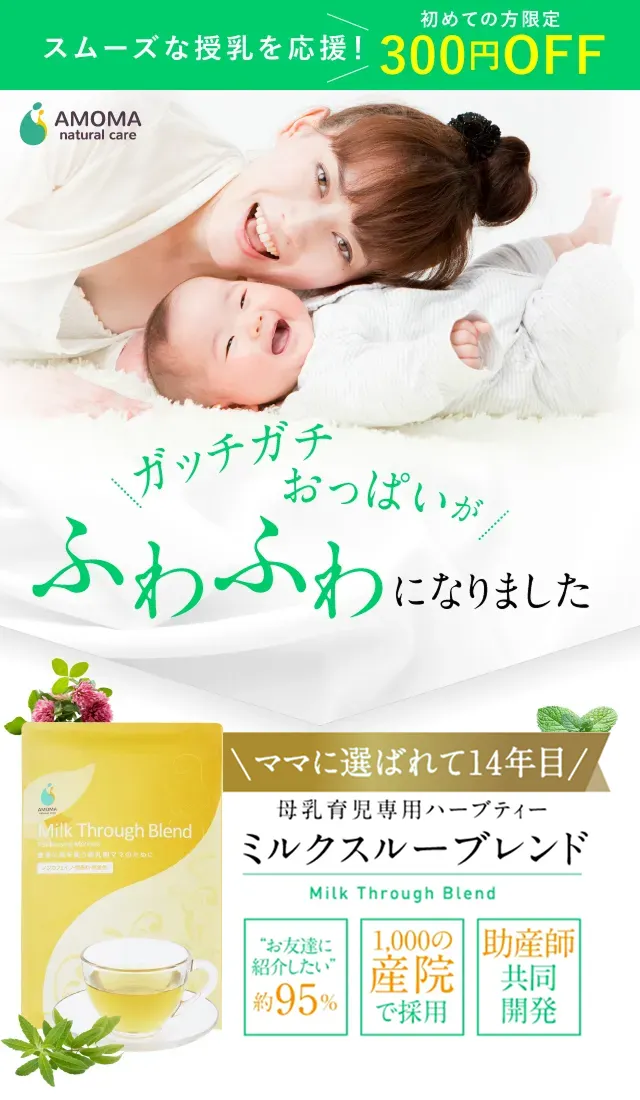 授乳中でも食べたいものをあきらめない！