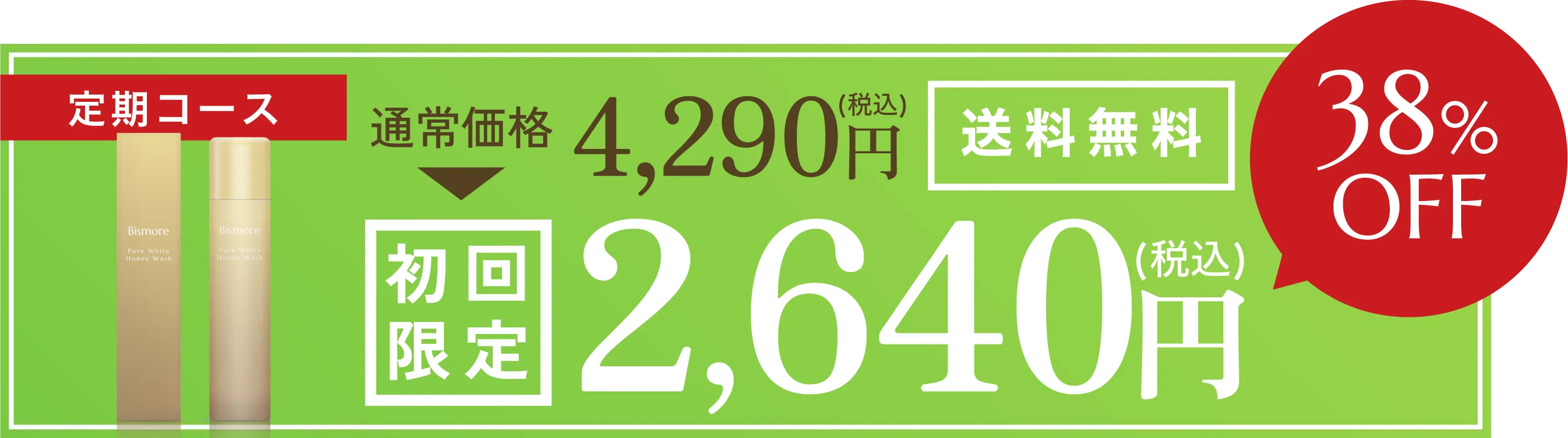 今すぐ申し込む