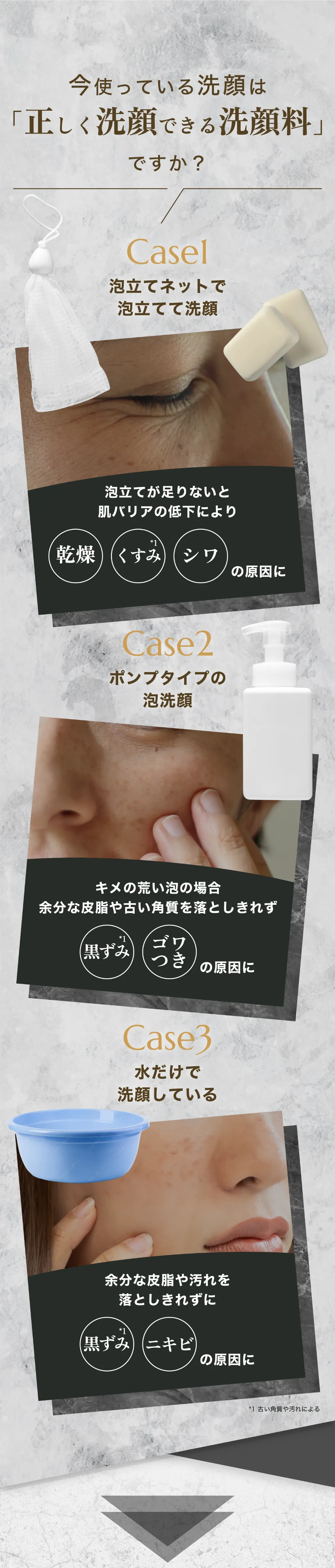今使っている洗顔は「正しく洗顔できる洗顔料」ですか？