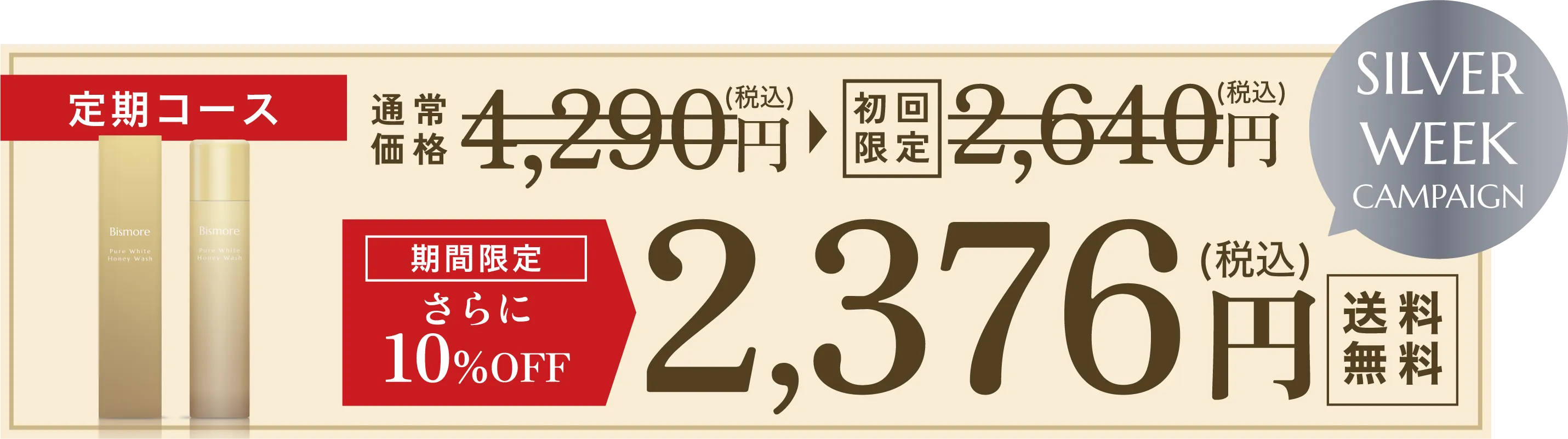 今すぐ申し込む