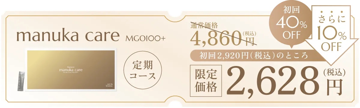 キャンペーン