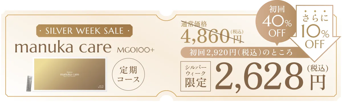 manuka care - Bismore