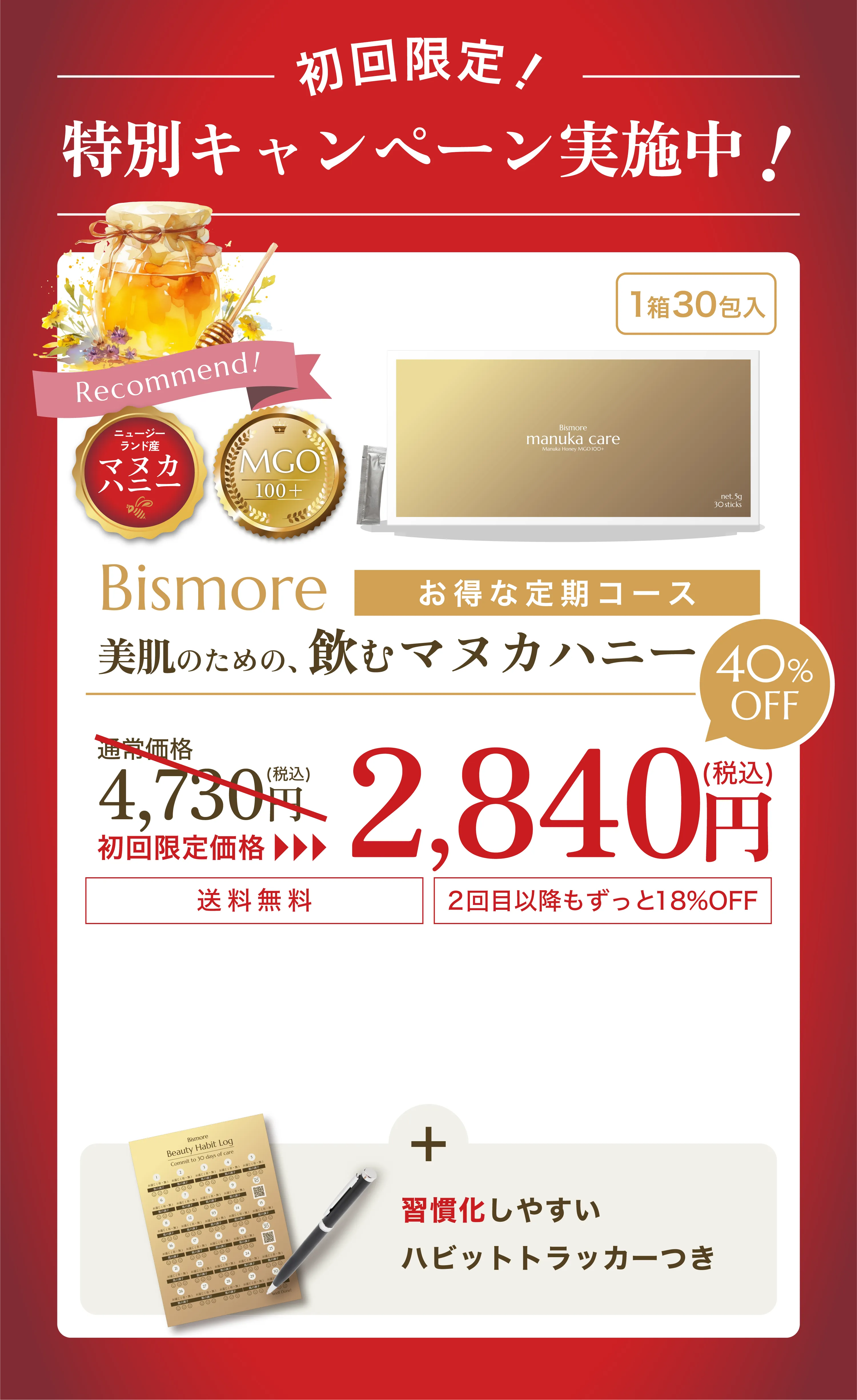 manuka care - 美肌のための飲むマヌカハニー