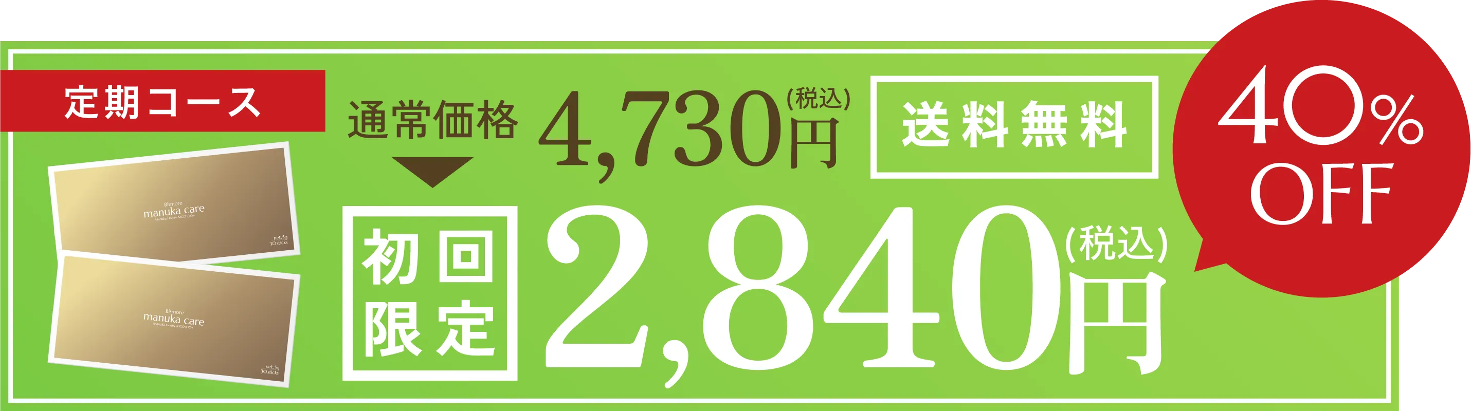 今すぐ申し込む