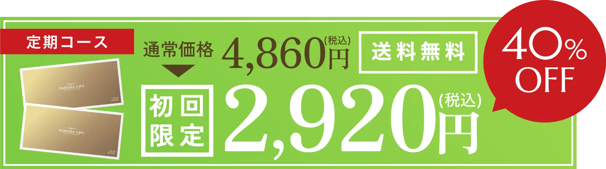 今すぐ申し込む