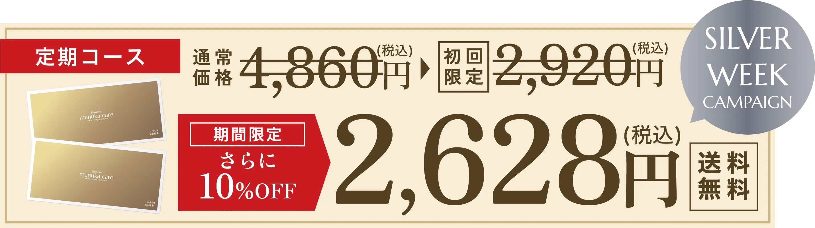 今すぐ申し込む