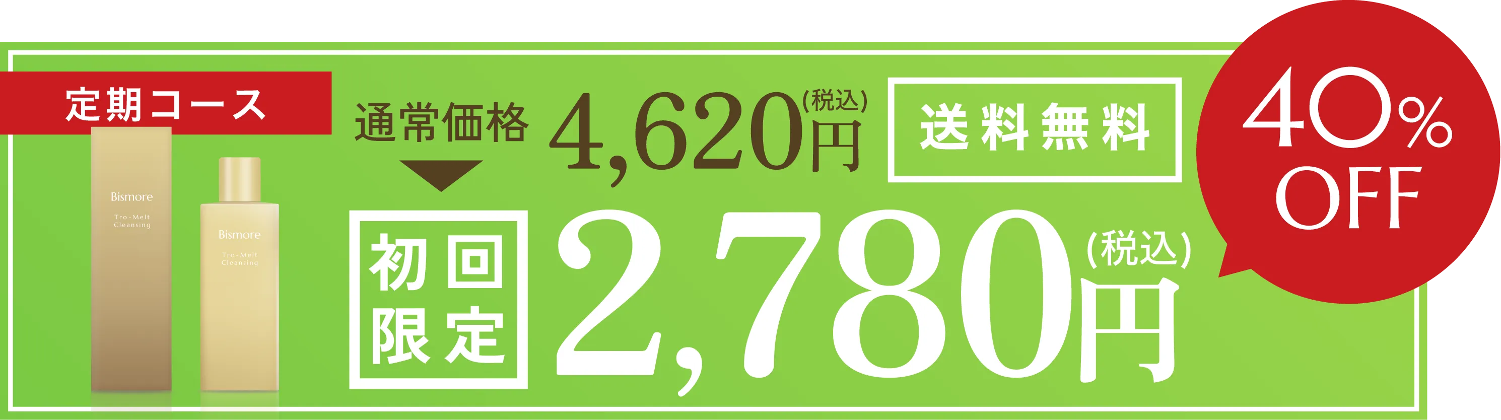 今すぐ申し込む