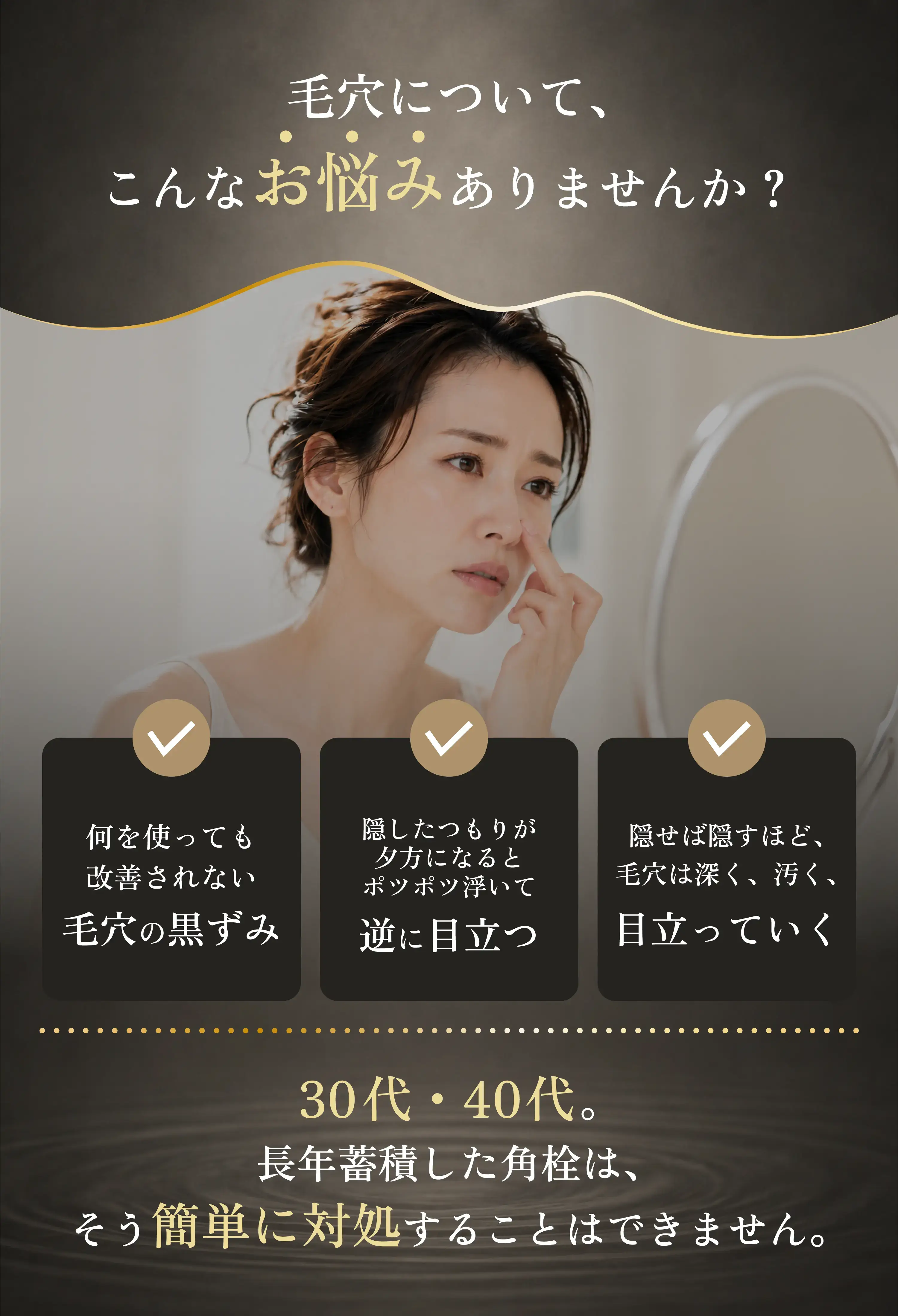 こんなお悩みありませんか？