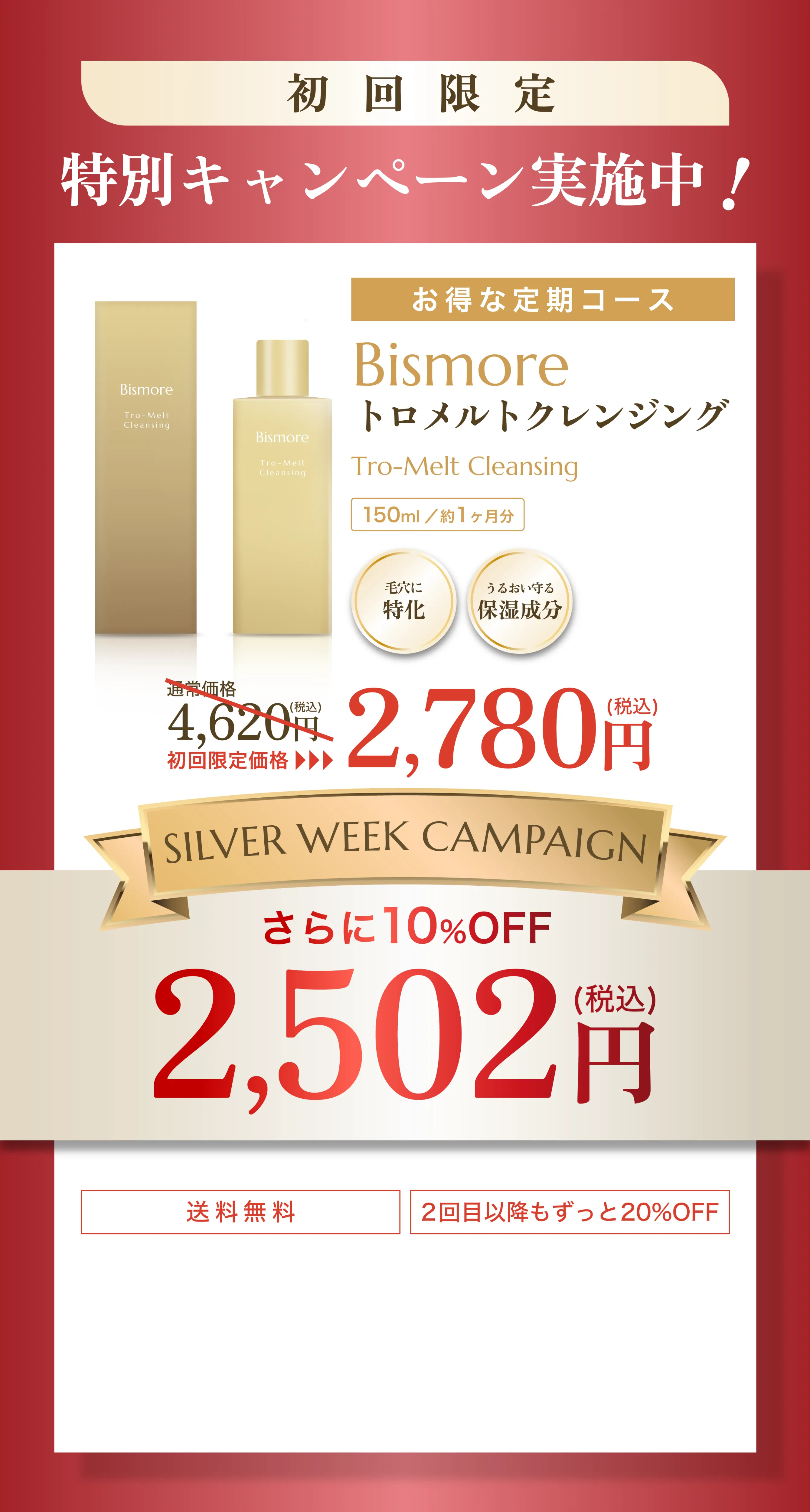 Tro-Melt Cleansing -