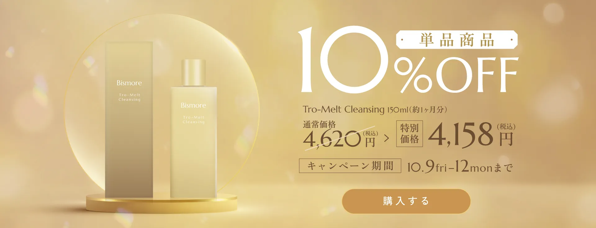 Tro-Melt Cleansing - Bismore