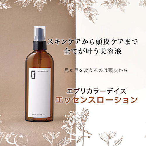 【定期】エッセンスローションZERO (初回半額)