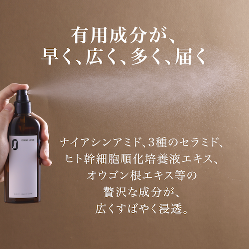 【定期】エッセンスローションZERO (初回半額)