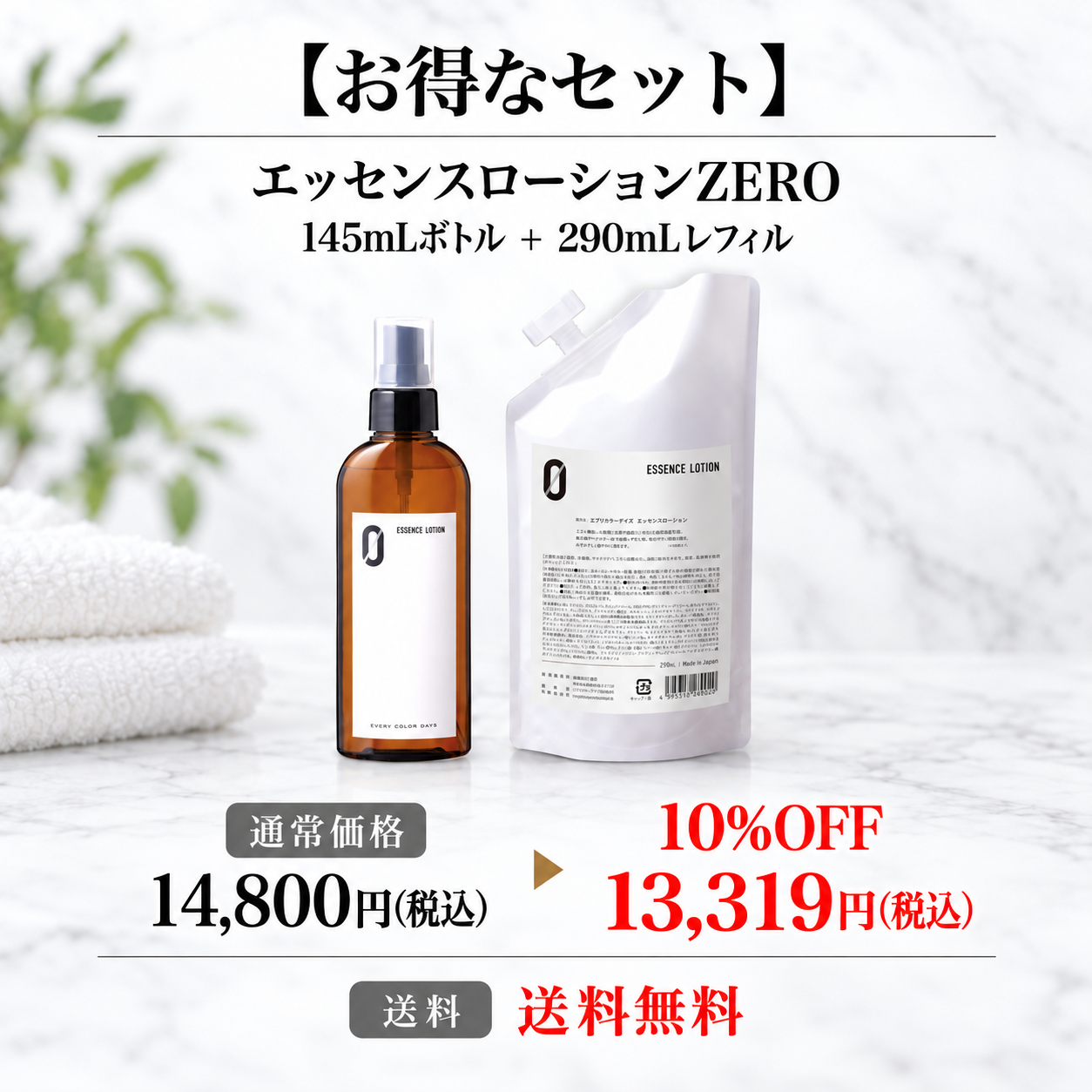 エブリカラーデイズオンラインストア