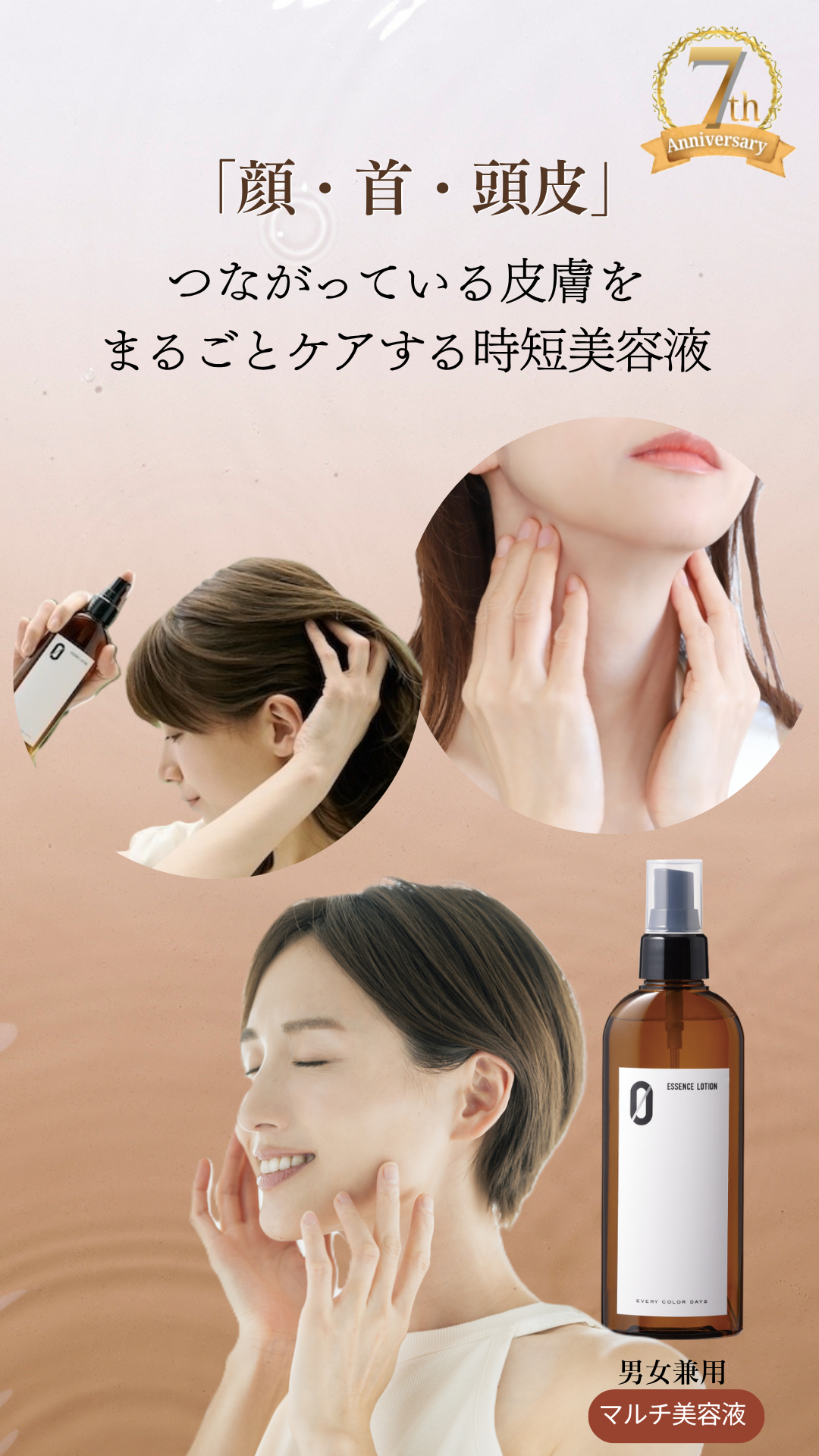 「創業7周年感謝価格」その変化「頭皮の硬さ」がサインです。顔の印象、髪のボリューム。見た目を変えるのは頭皮から