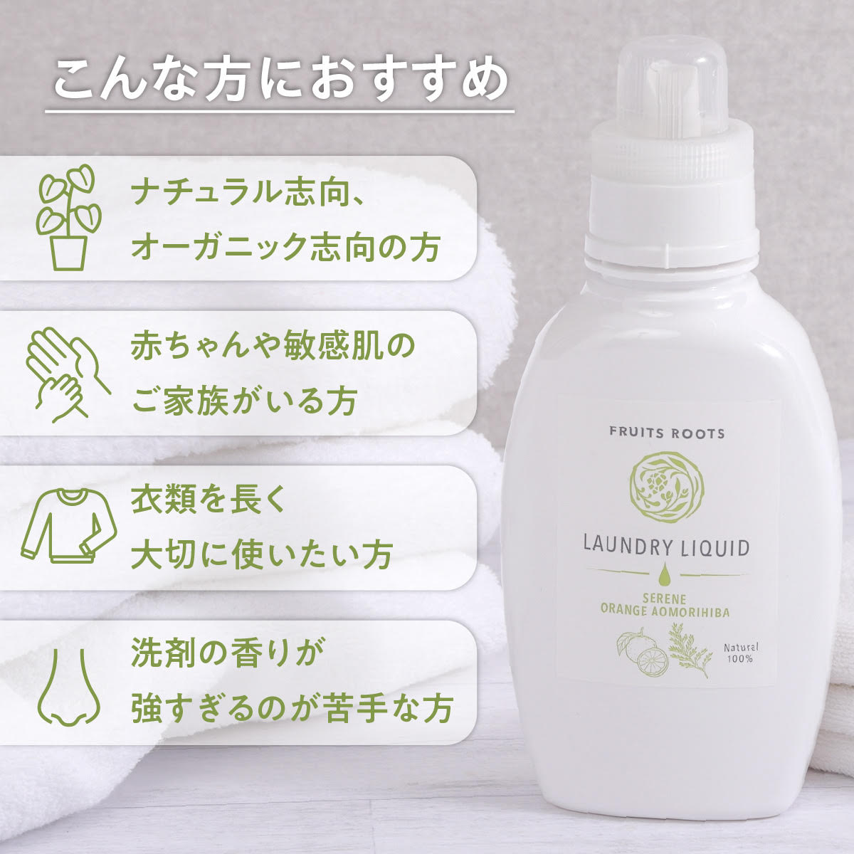 ランドリーリキッドリフィル400ml