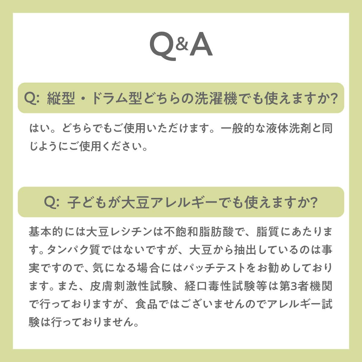 ランドリーリキッド500ml
