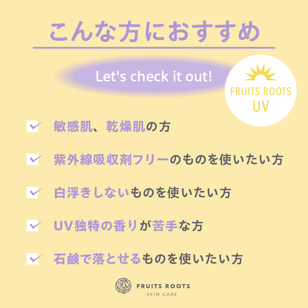 SENSITIVE カーミングサンクリーム