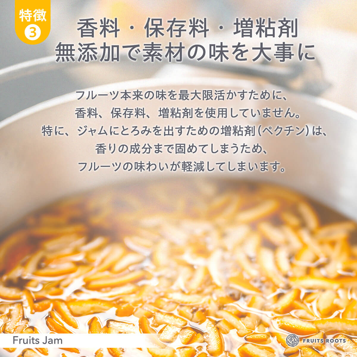 フルーツジャム３種セット