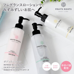 REFRESH ボディローション