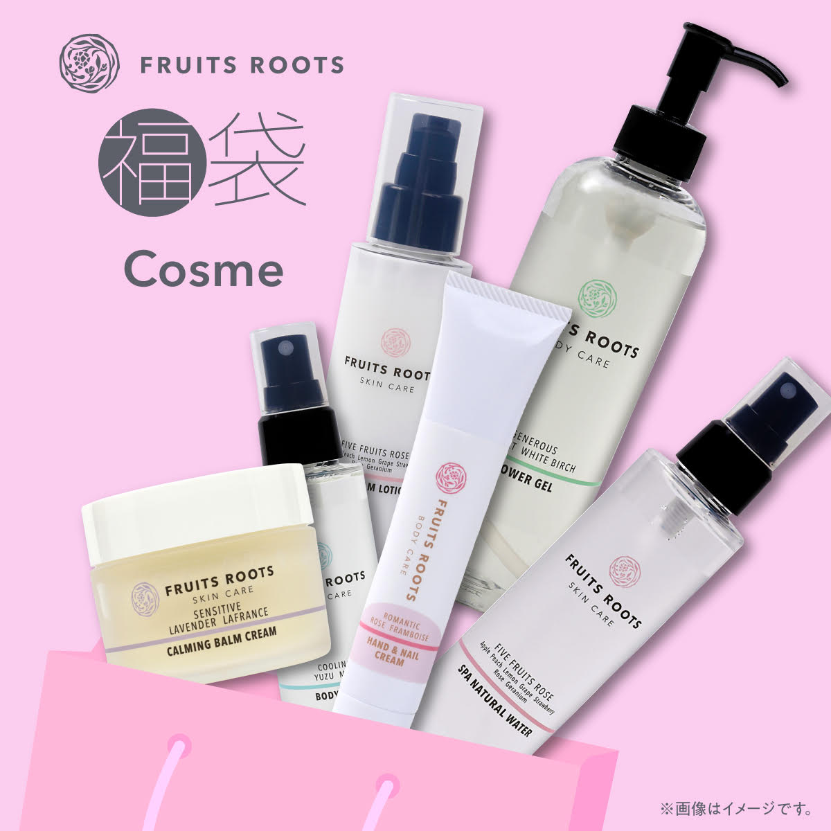 2026フルーツルーツ コスメ福袋 26,400