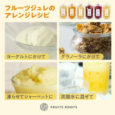 【ギフトBOX付】フルーツジュレ6種セット（アップル、オレンジ、甘夏、ベリー、レモン、グレープ）